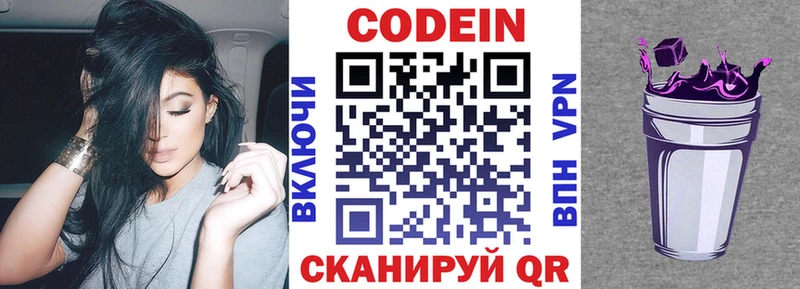 Кодеиновый сироп Lean напиток Lean (лин)  Купить закладки  Дегтярск 
