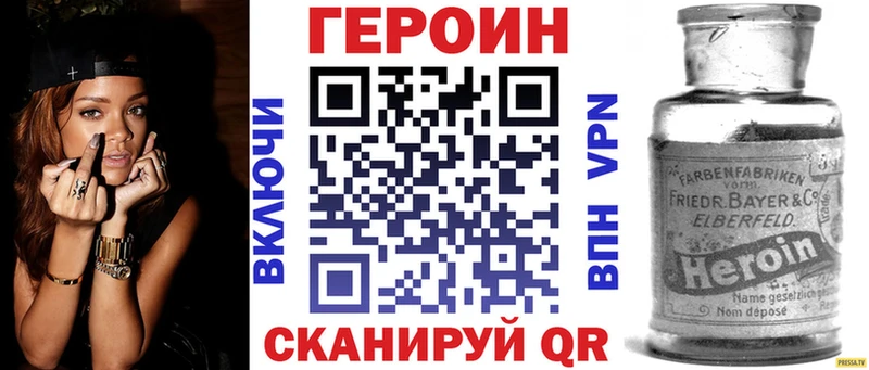Героин Heroin  Купить  Дегтярск 