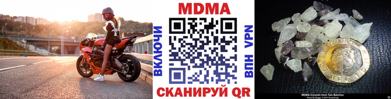 МДМА молли  Купить где  Дегтярск 