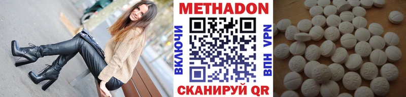 МЕТАДОН белоснежный  Купить где  Дегтярск 